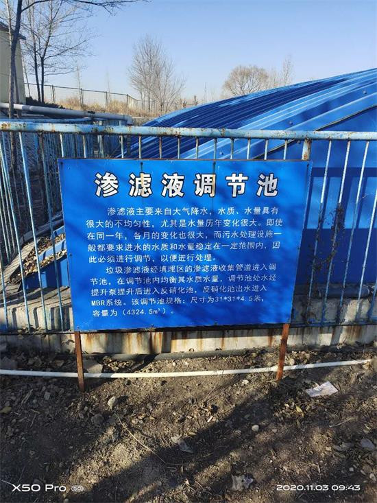 移動垃圾滲濾液處理設備